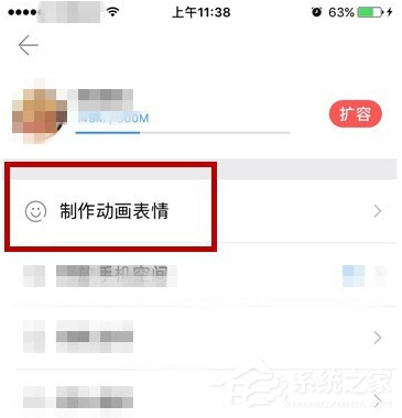 相册管家怎么制作动态图片?相册管家制作动态图片的方法