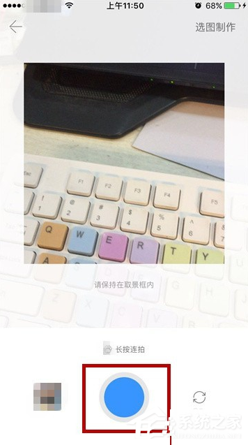 相册管家怎么制作动态图片?相册管家制作动态图片的方法