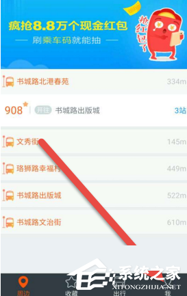 我来分享智能公交APP怎么查询一卡通余额