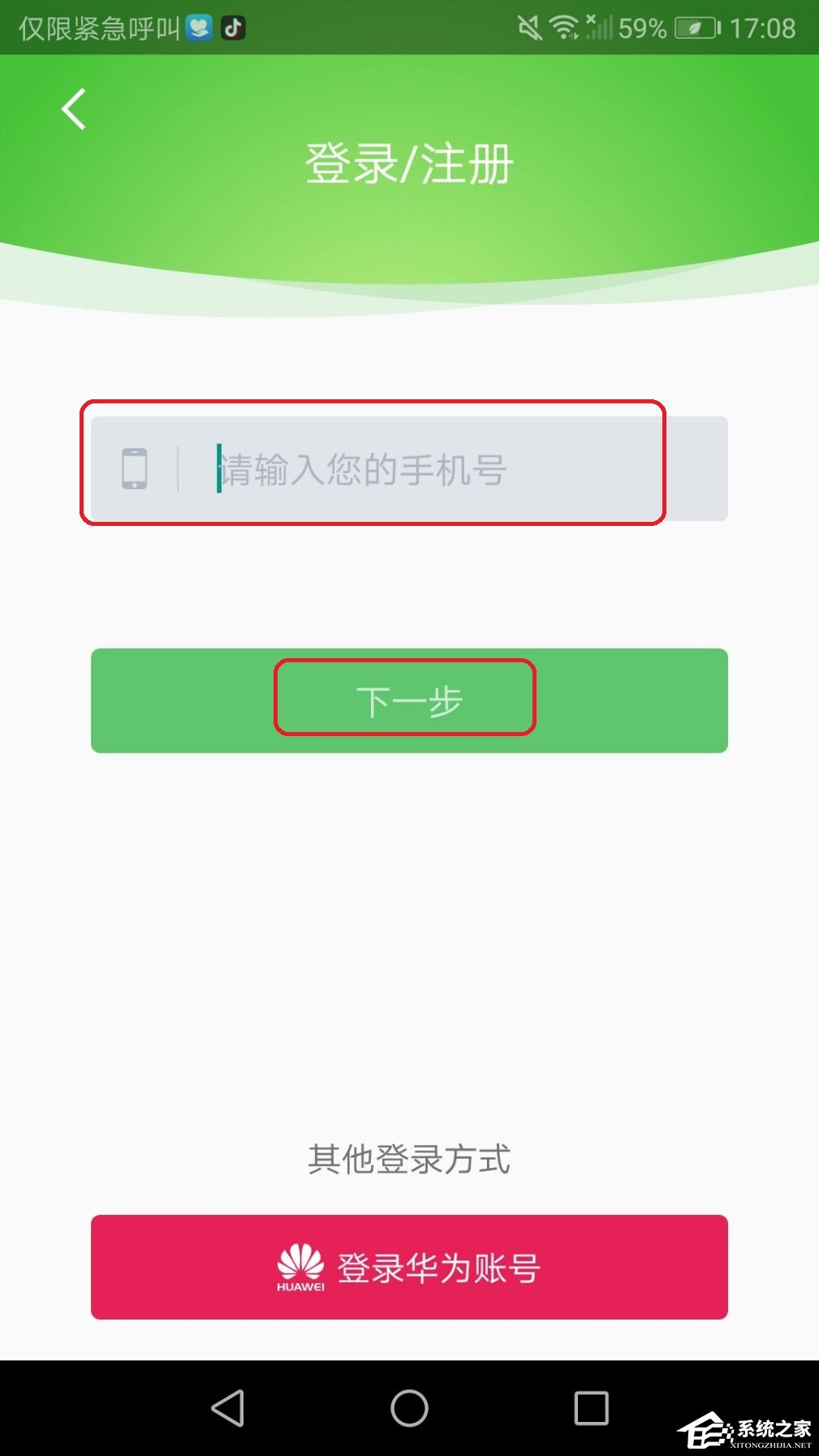 我来分享阿凡提智能辅导APP怎么注册