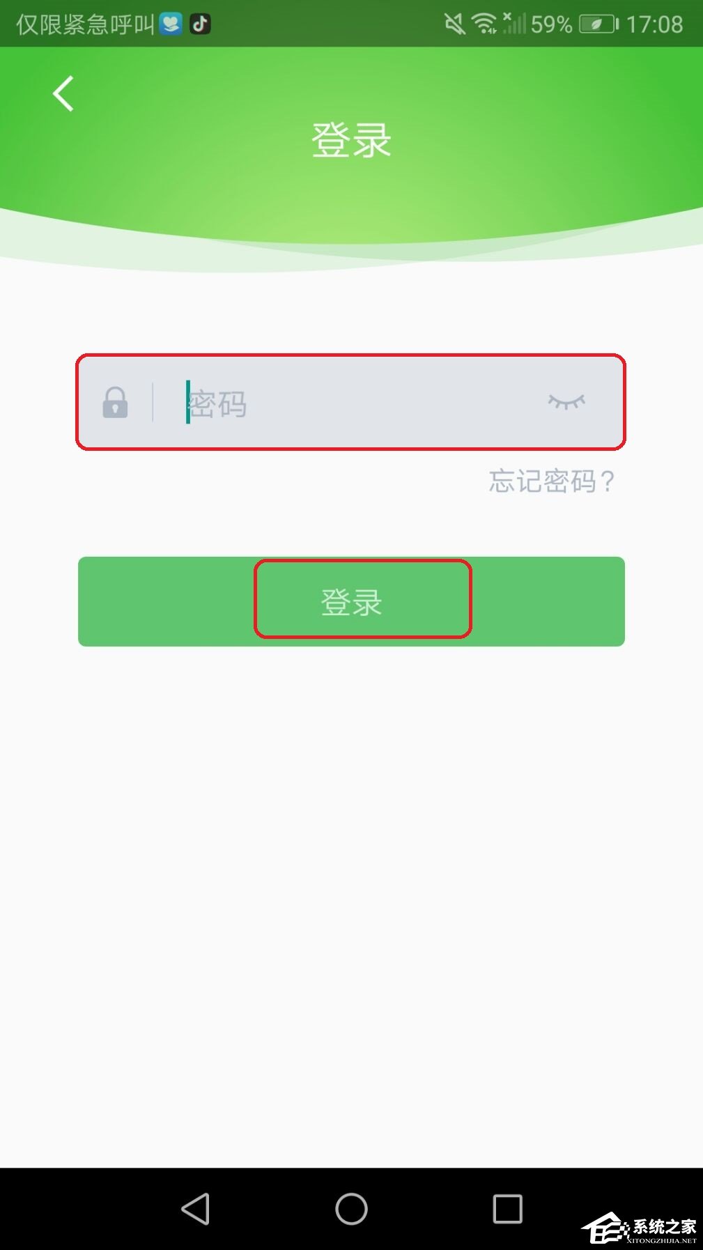 我来分享阿凡提智能辅导APP怎么注册