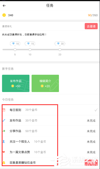 我来分享触漫怎么赚金币