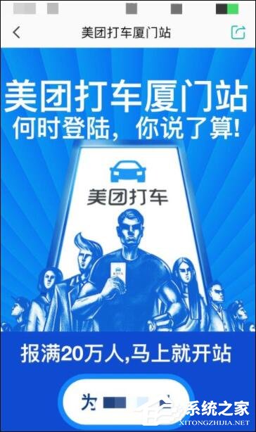 我来分享美团打车如何领取优惠券