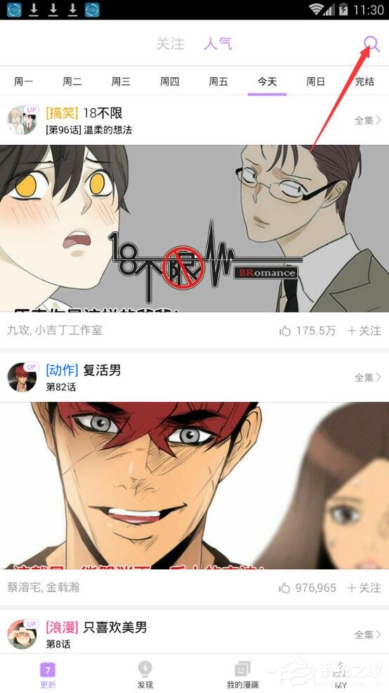 我来分享咚漫漫画怎么搜索漫画