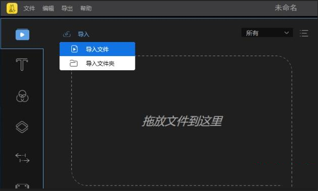 我来分享怎么设置蜜蜂剪辑画中画