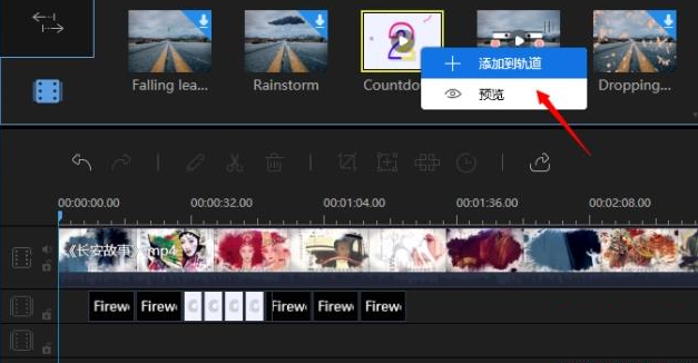 我来分享怎么设置蜜蜂剪辑画中画