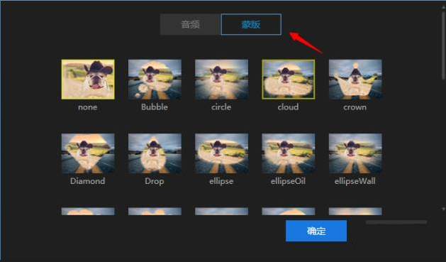 我来分享怎么设置蜜蜂剪辑画中画