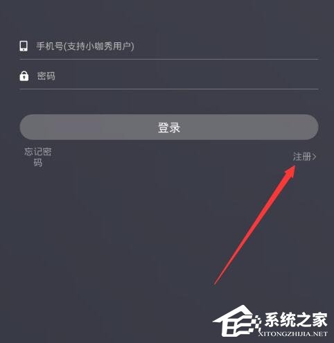 我来分享一直播如何注册