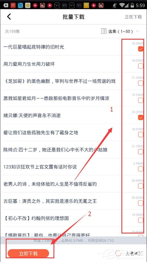 我来分享喜马拉雅FM如何下载音频