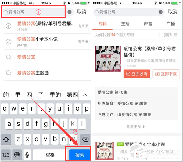 我来分享喜马拉雅FM如何收听小说（喜马拉雅收听最多的小说）
