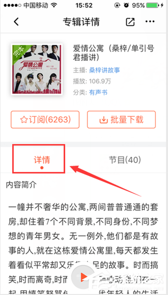 我来分享喜马拉雅FM如何收听小说（喜马拉雅收听最多的小说）