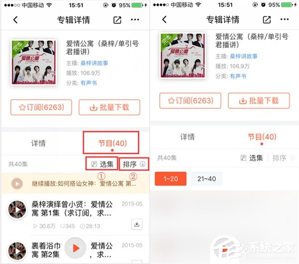 我来分享喜马拉雅FM如何收听小说（喜马拉雅收听最多的小说）