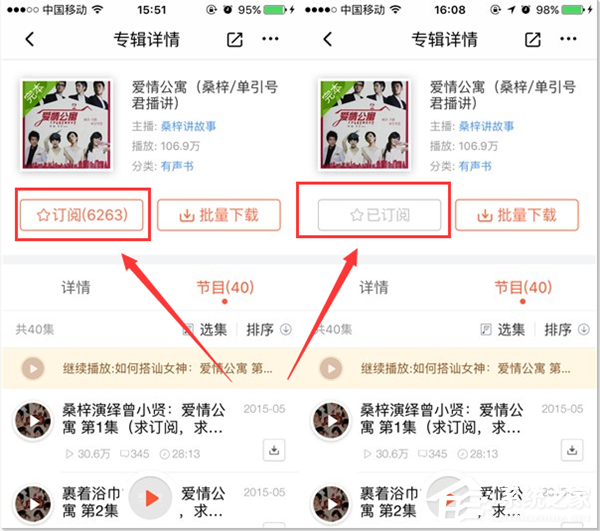 我来分享喜马拉雅FM如何收听小说（喜马拉雅收听最多的小说）