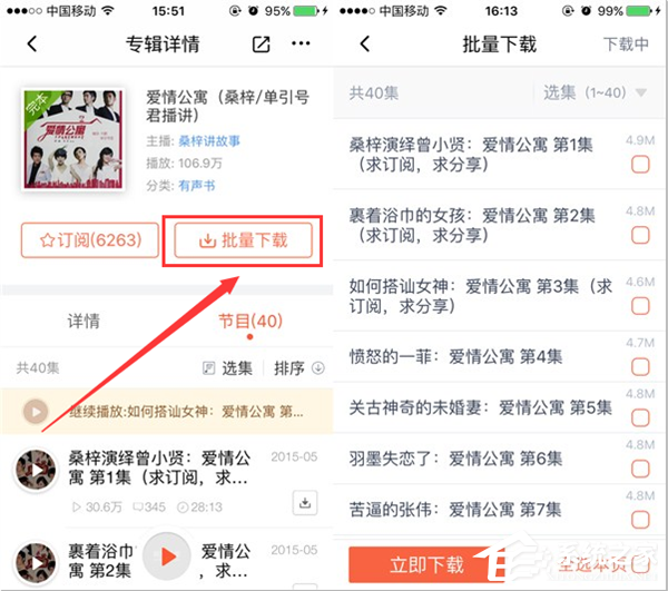 我来分享喜马拉雅FM如何收听小说（喜马拉雅收听最多的小说）