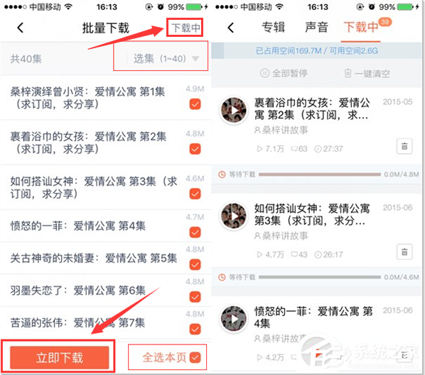我来分享喜马拉雅FM如何收听小说（喜马拉雅收听最多的小说）