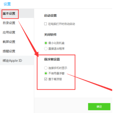 我来分享如何关闭百度手机助手悬浮窗