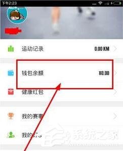 我来分享咪咕善跑如何提现