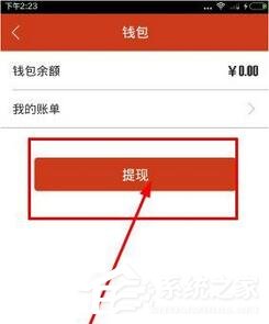 我来分享咪咕善跑如何提现