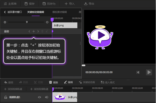 我来分享神剪辑关键帧有什么作用