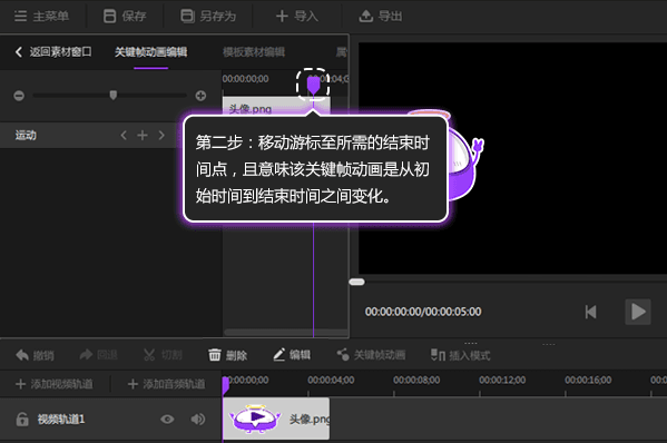 我来分享神剪辑关键帧有什么作用