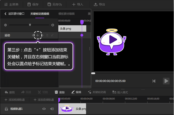 我来分享神剪辑关键帧有什么作用