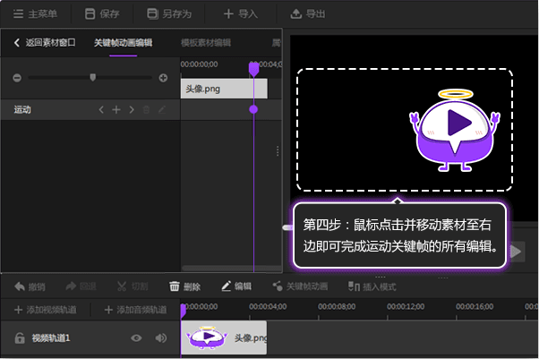 我来分享神剪辑关键帧有什么作用