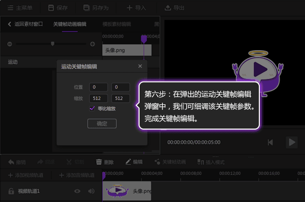 我来分享神剪辑关键帧有什么作用