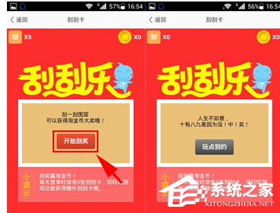 我来分享旺信怎么领取金币