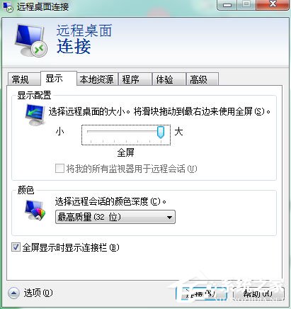 我来分享Win7系统怎么登录远程服务器管理公司网站