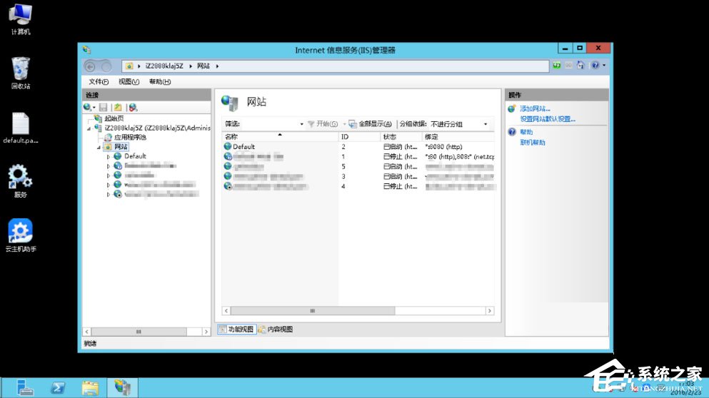 我来分享Win7系统怎么登录远程服务器管理公司网站