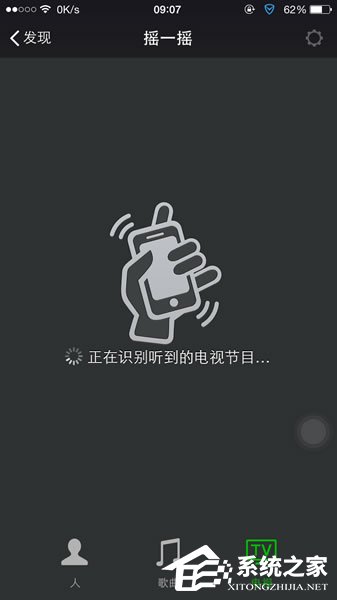 我来分享微信摇一摇电视如何用