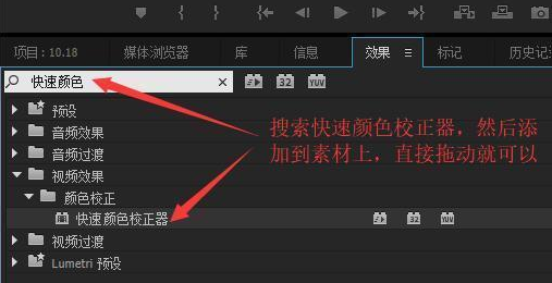 我来分享如何使用premiere给图片调色
