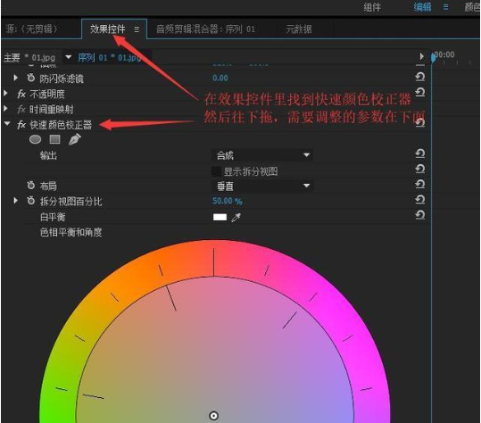 我来分享如何使用premiere给图片调色