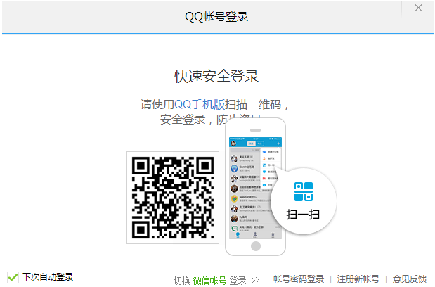 我来分享如何登陆别人的腾讯视频会员账号