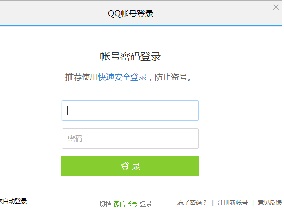 我来分享如何登陆别人的腾讯视频会员账号