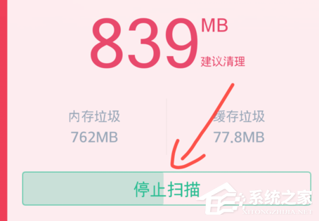 我来分享360清理大师怎么清除手机垃圾文件