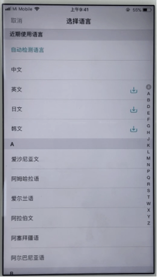 有道翻译官中怎么更换语音 有道翻译官中更换语音的方法