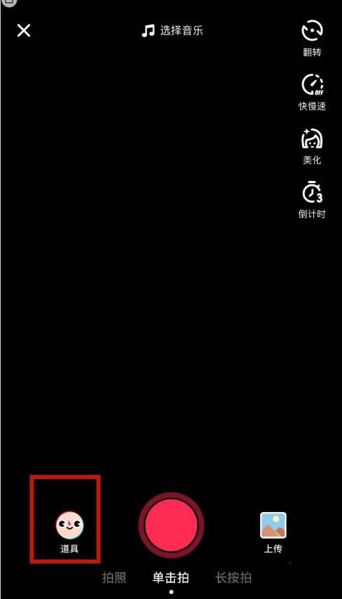 我来分享抖音小视频如何添加奥林匹克特效