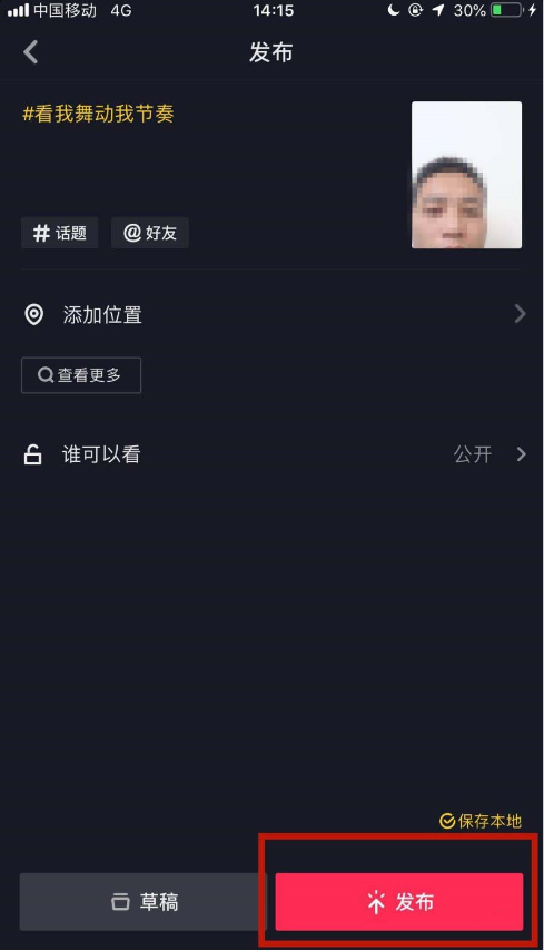 我来分享抖音小视频如何添加奥林匹克特效
