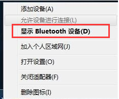 我来分享如何开启华硕win7蓝牙（华硕笔记本win7蓝牙）