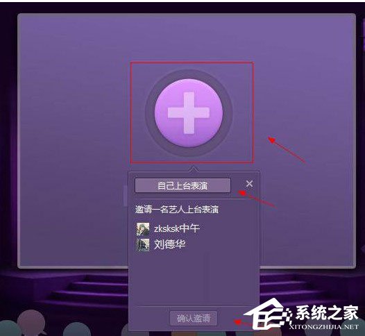 我来分享QT语音如何开启直播