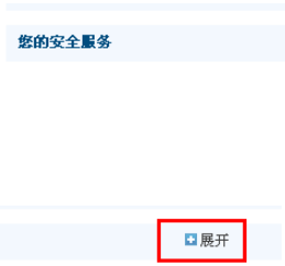 我来分享淘宝登陆保护要怎么取消