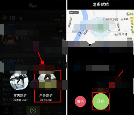 我来分享如何在悦跑圈中记录跑步公里数