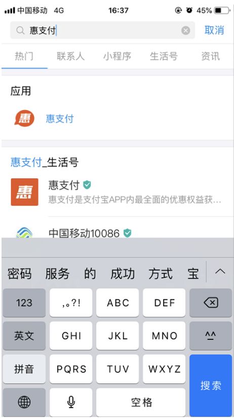 我来分享如何打开支付宝红包数字码
