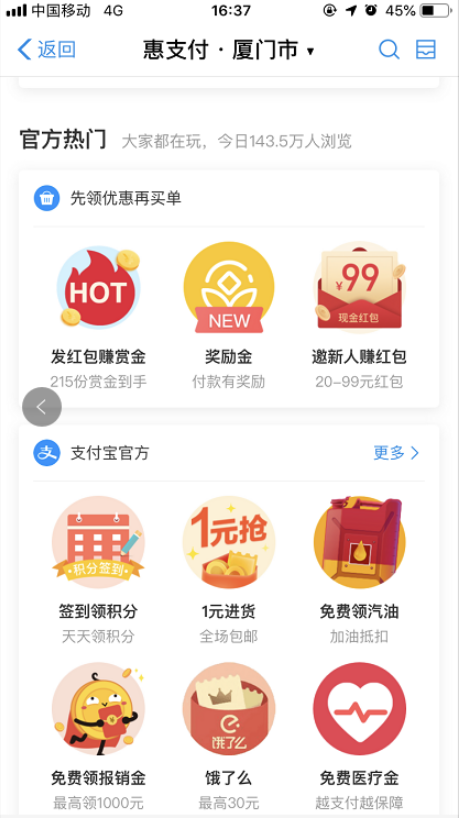 我来分享如何打开支付宝红包数字码