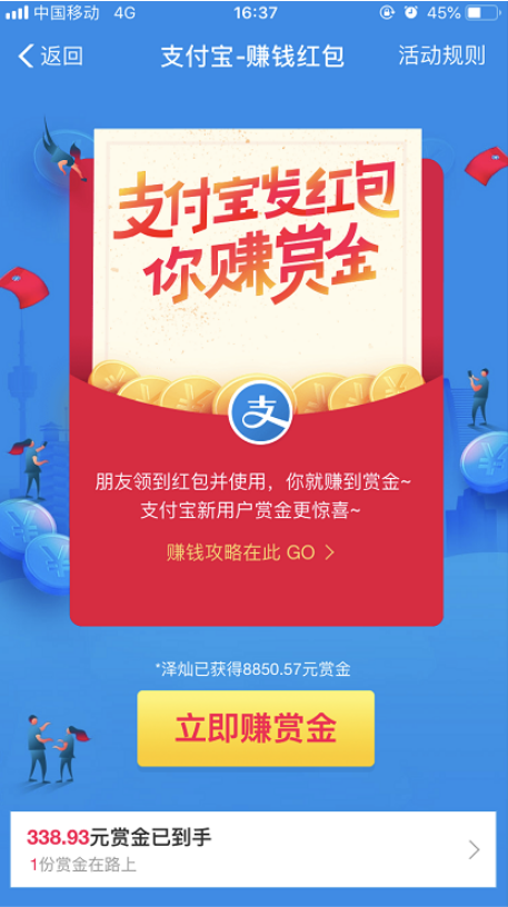我来分享如何打开支付宝红包数字码