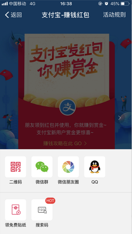 我来分享如何打开支付宝红包数字码