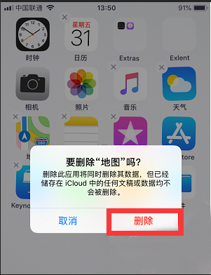 我来分享iphone手机内置应用怎么删除（iphone手机应用隐藏后怎么出现）