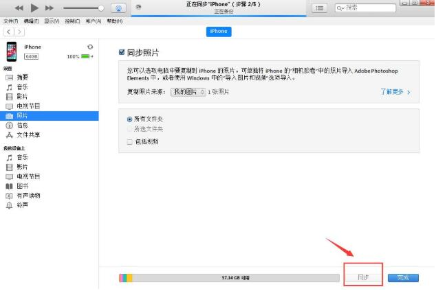 我来分享如何解决爱思助手删除图库失败的问题