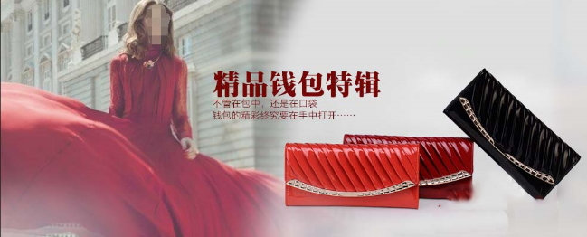 我来分享如何使用PS设计淘宝女士钱包宣传图